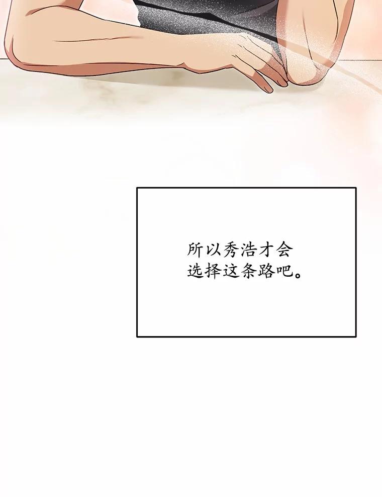 《你好？兽医先生！》36.一幅画 第92页