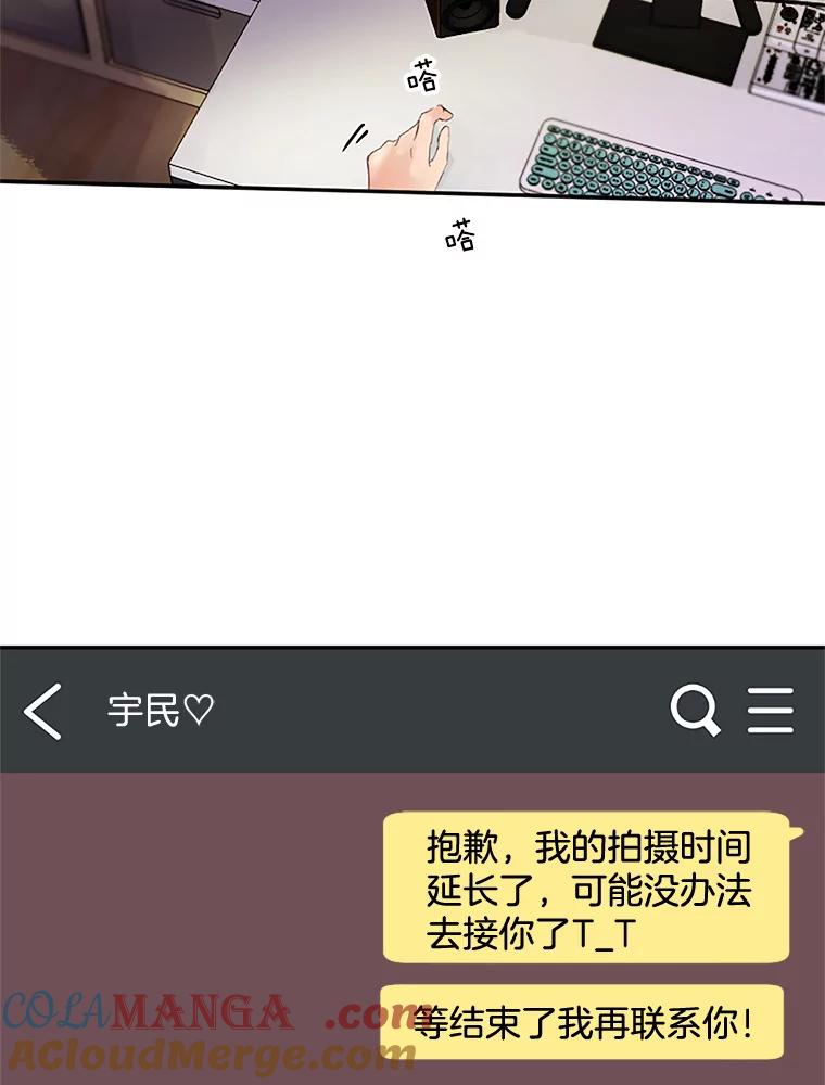 《触发嫉妒》36.不再是痛苦的记忆 第45页