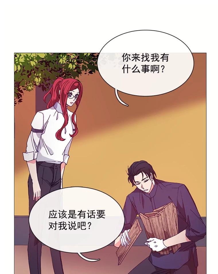 《图书馆需要魔女》37.打过仗的骑士 第54页