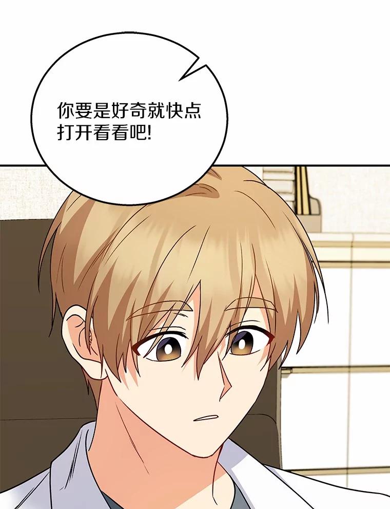 《你好？兽医先生！》36.一幅画 第74页