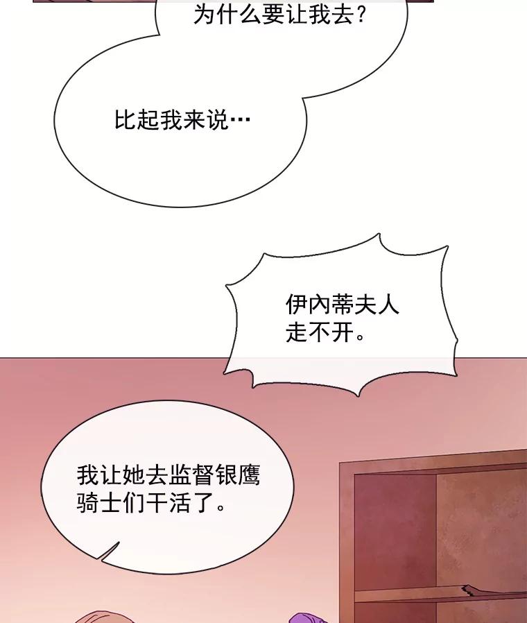 《图书馆需要魔女》37.打过仗的骑士 第62页