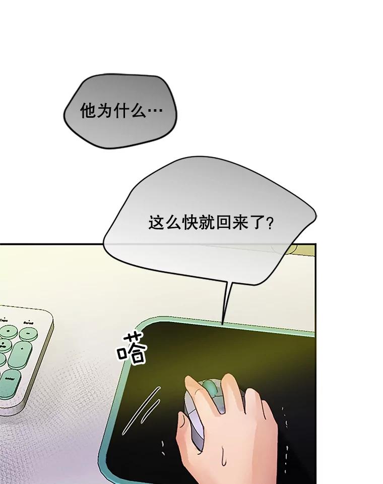 《触发嫉妒》36.不再是痛苦的记忆 第70页