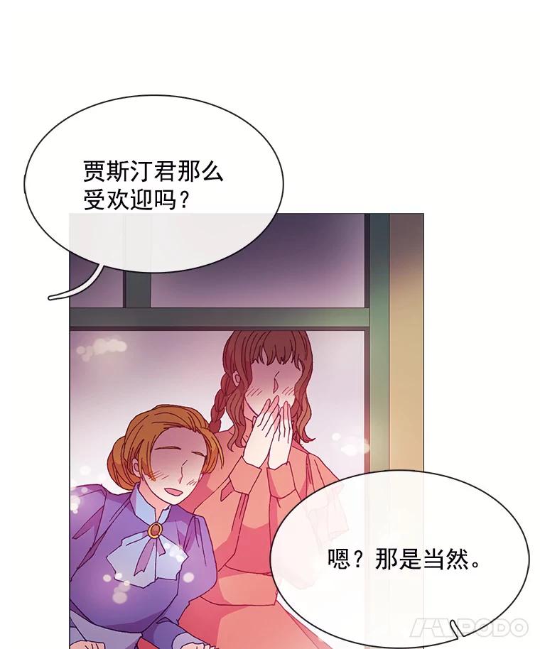 《图书馆需要魔女》37.打过仗的骑士 第33页