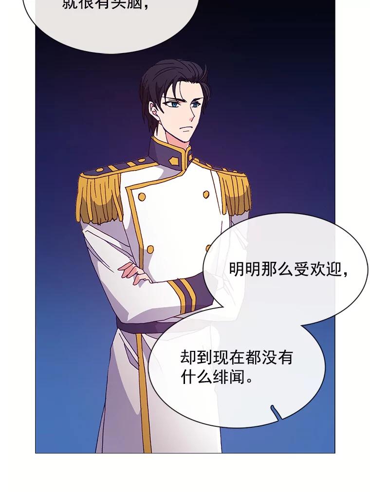 《图书馆需要魔女》37.打过仗的骑士 第32页