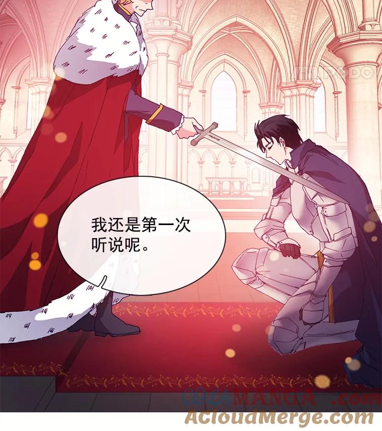 《图书馆需要魔女》37.打过仗的骑士 第19页