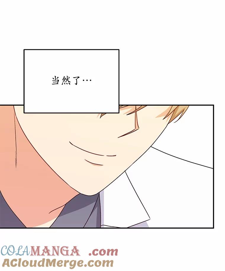 《你好？兽医先生！》36.一幅画 第93页
