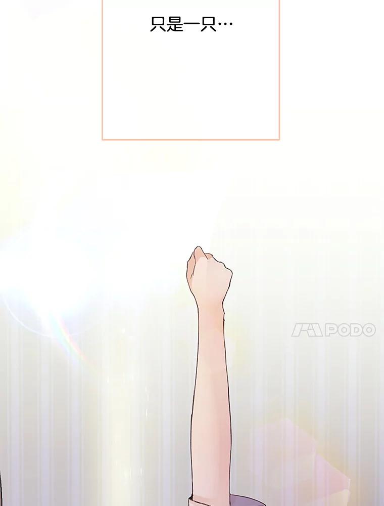 《触发嫉妒》36.不再是痛苦的记忆 第106页