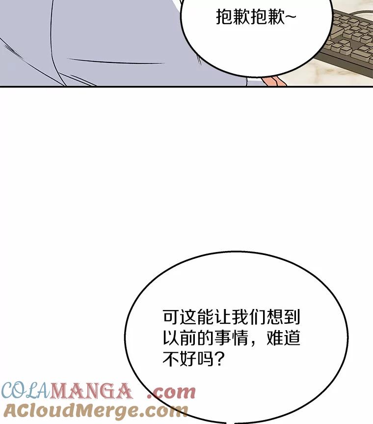 《你好？兽医先生！》36.一幅画 第33页
