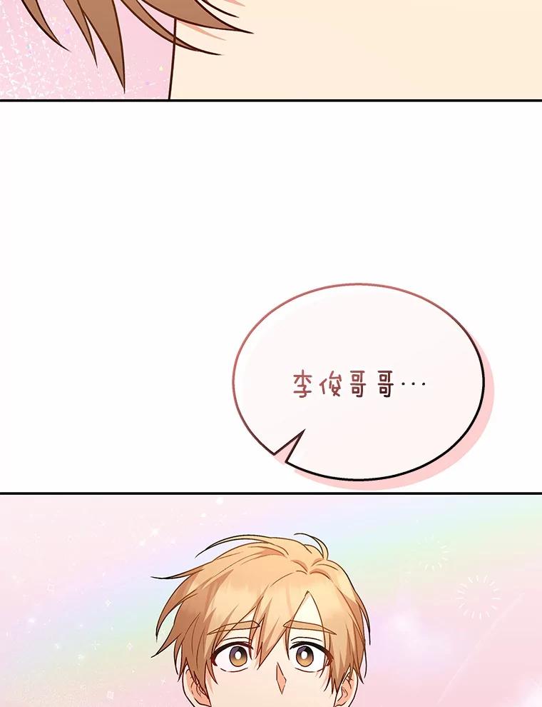 《你好？兽医先生！》36.一幅画 第11页