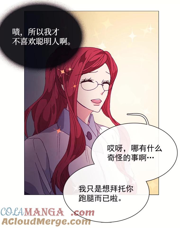 《图书馆需要魔女》37.打过仗的骑士 第58页