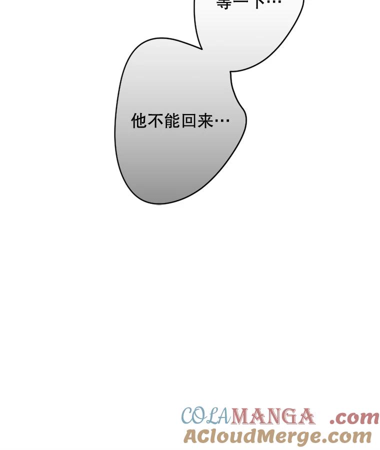 《触发嫉妒》36.不再是痛苦的记忆 第69页