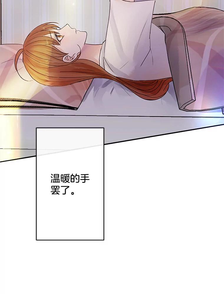 《触发嫉妒》36.不再是痛苦的记忆 第107页