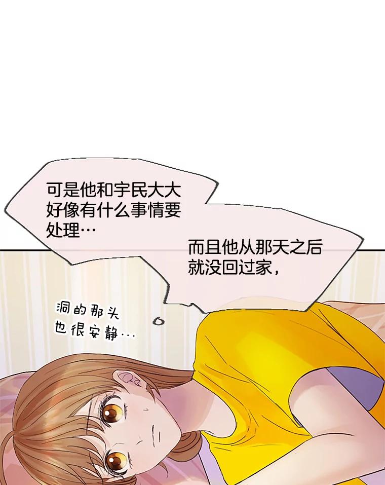 《触发嫉妒》36.不再是痛苦的记忆 第112页