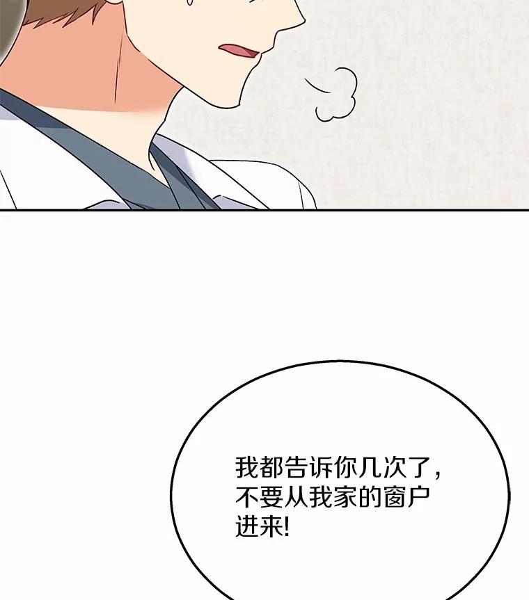 《你好？兽医先生！》36.一幅画 第31页