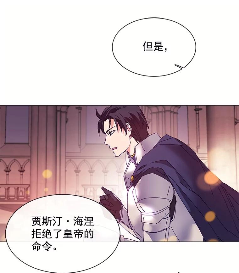 《图书馆需要魔女》37.打过仗的骑士 第20页