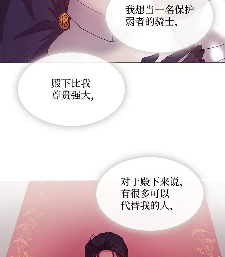 《图书馆需要魔女》37.打过仗的骑士 第23页