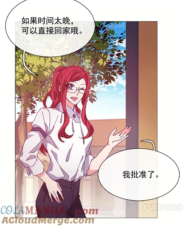 《图书馆需要魔女》37.打过仗的骑士 第67页