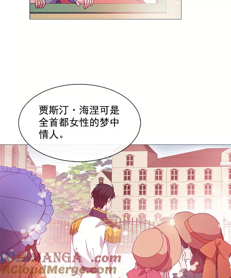 《图书馆需要魔女》37.打过仗的骑士 第34页