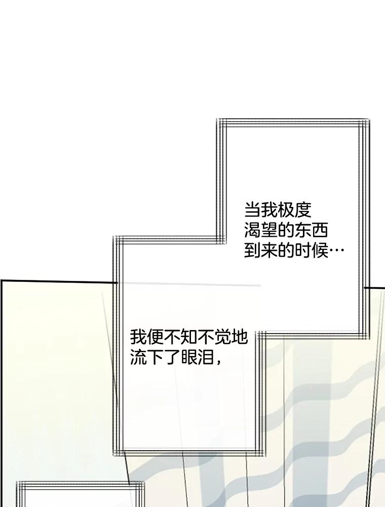 《触发嫉妒》36.不再是痛苦的记忆 第108页