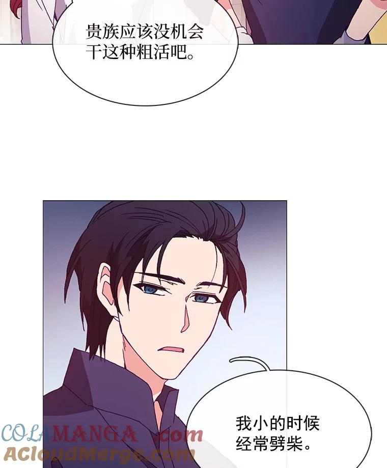 《图书馆需要魔女》37.打过仗的骑士 第52页