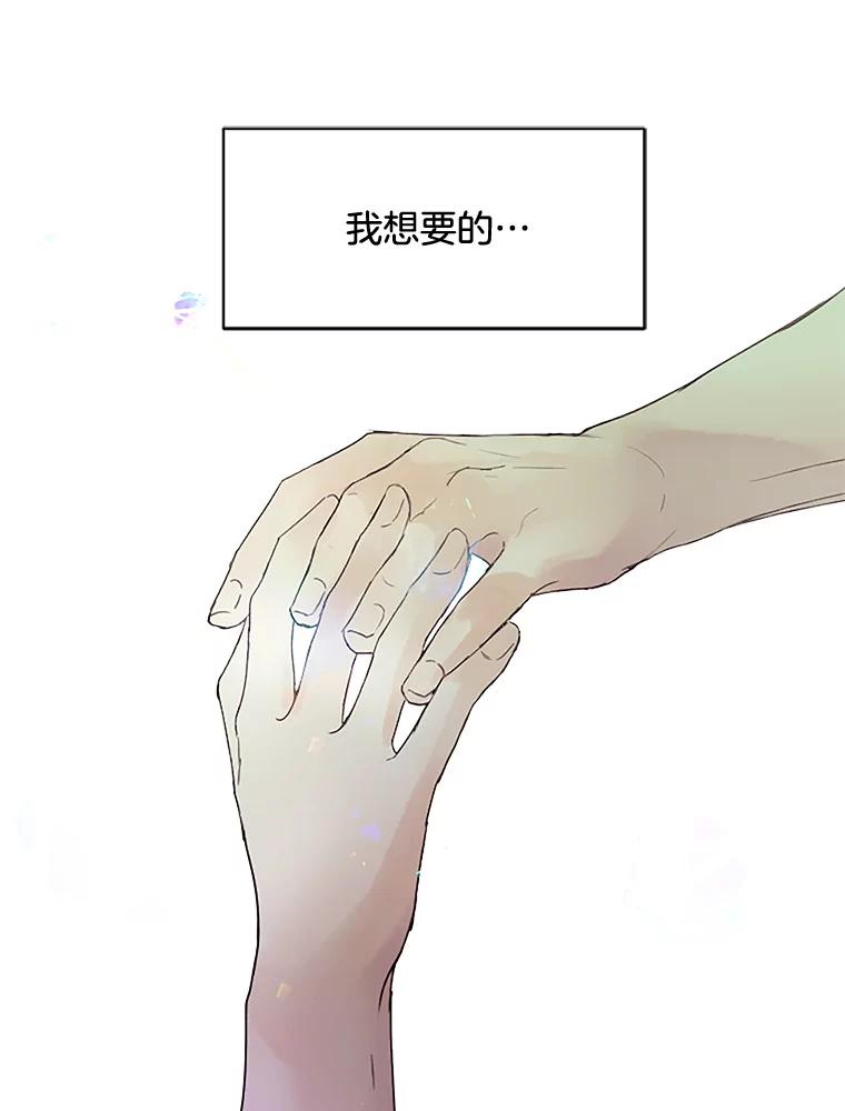 《触发嫉妒》36.不再是痛苦的记忆 第104页