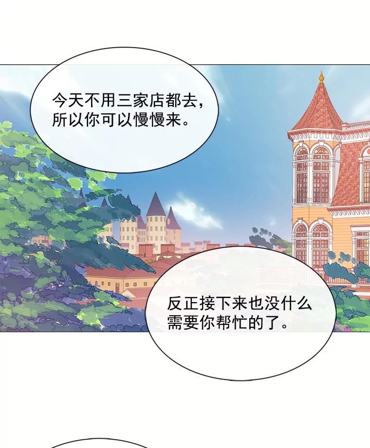 《图书馆需要魔女》37.打过仗的骑士 第66页