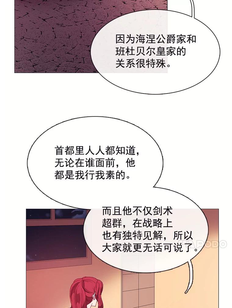 《图书馆需要魔女》37.打过仗的骑士 第29页