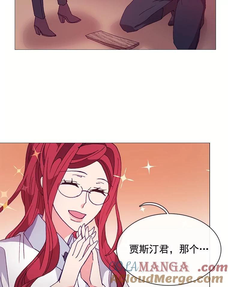 《图书馆需要魔女》37.打过仗的骑士 第55页