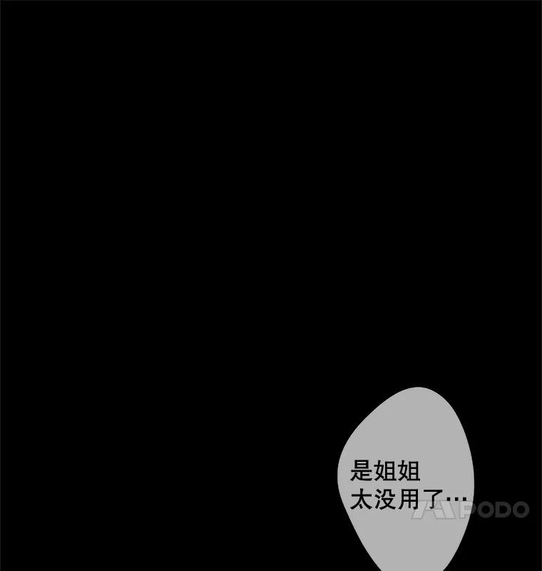 《触发嫉妒》36.不再是痛苦的记忆 第10页
