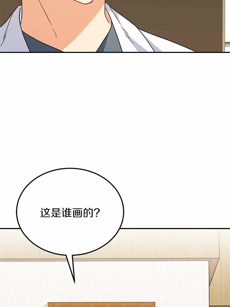 《你好？兽医先生！》36.一幅画 第54页