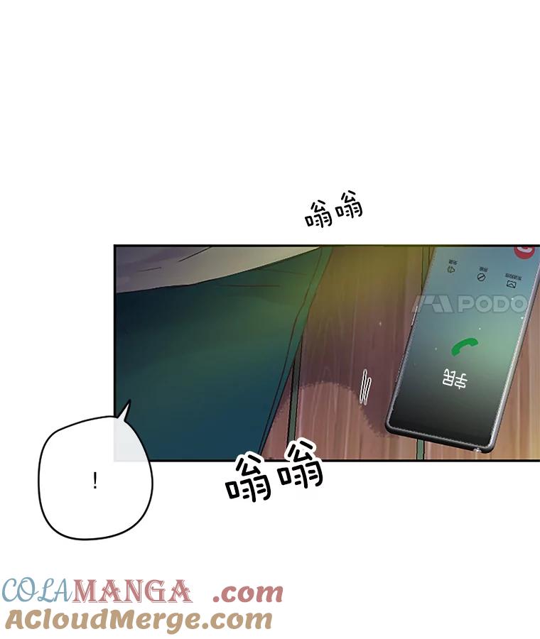 《触发嫉妒》36.不再是痛苦的记忆 第33页