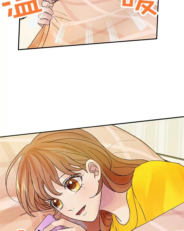 《触发嫉妒》36.不再是痛苦的记忆 第83页