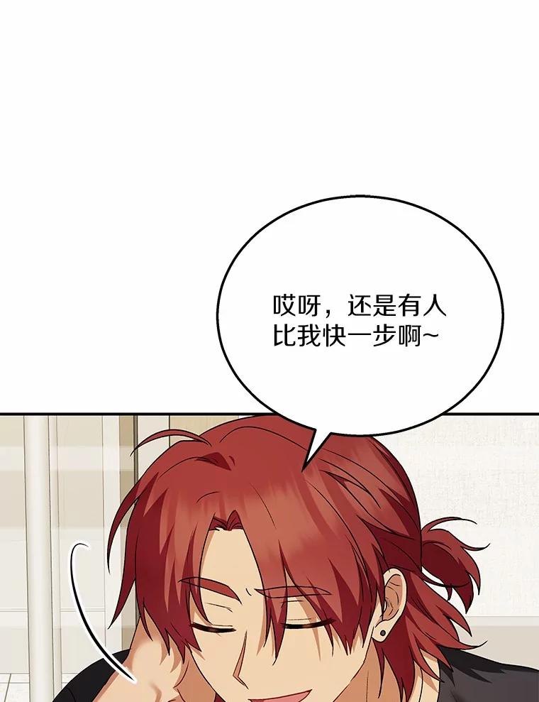 《你好？兽医先生！》36.一幅画 第66页
