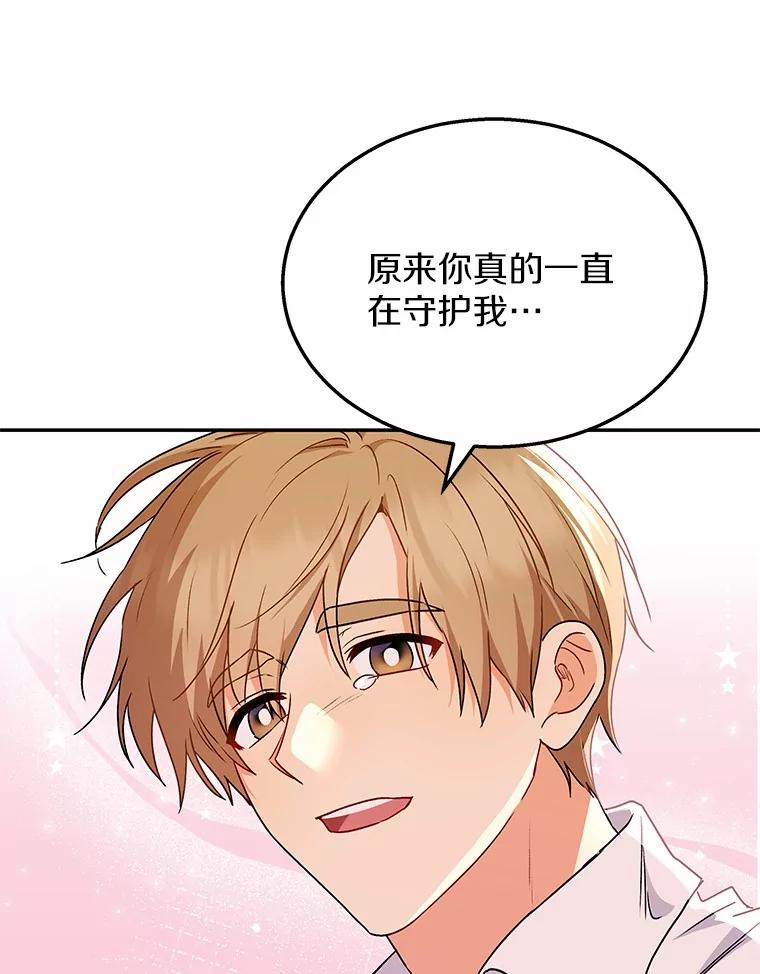 《你好？兽医先生！》36.一幅画 第16页