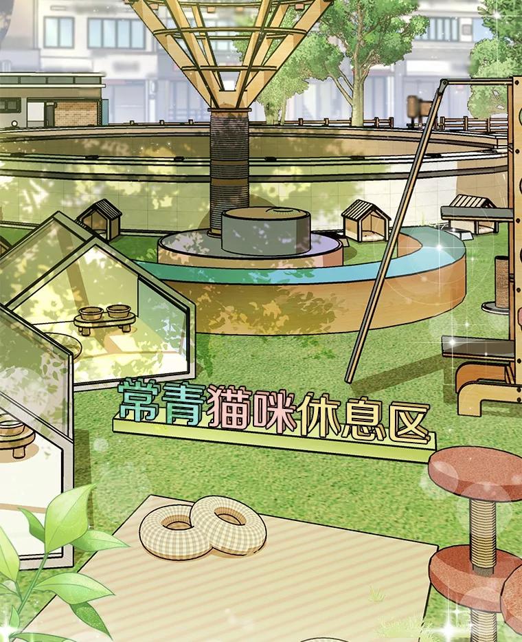 《你好？兽医先生！》36.一幅画 第104页
