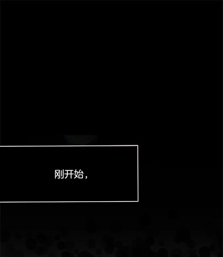 《触发嫉妒》36.不再是痛苦的记忆 第92页