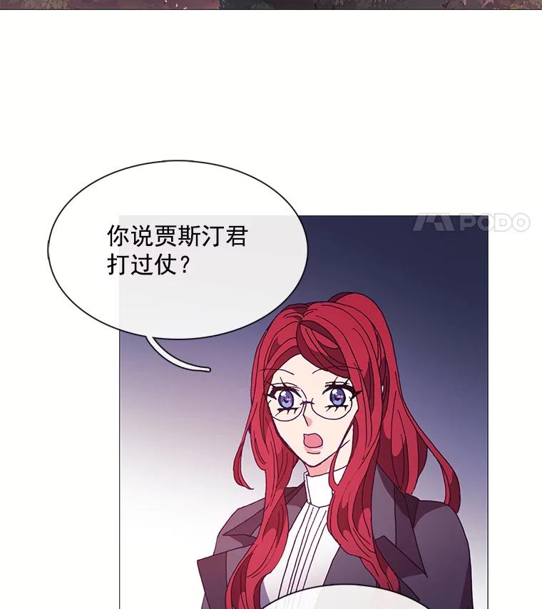 《图书馆需要魔女》37.打过仗的骑士 第15页
