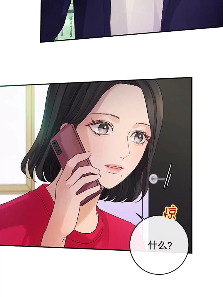 《触发嫉妒》36.不再是痛苦的记忆 第60页
