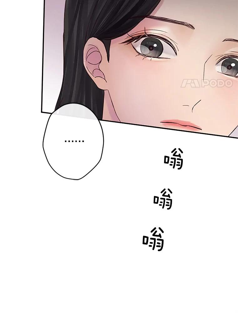 《触发嫉妒》36.不再是痛苦的记忆 第51页