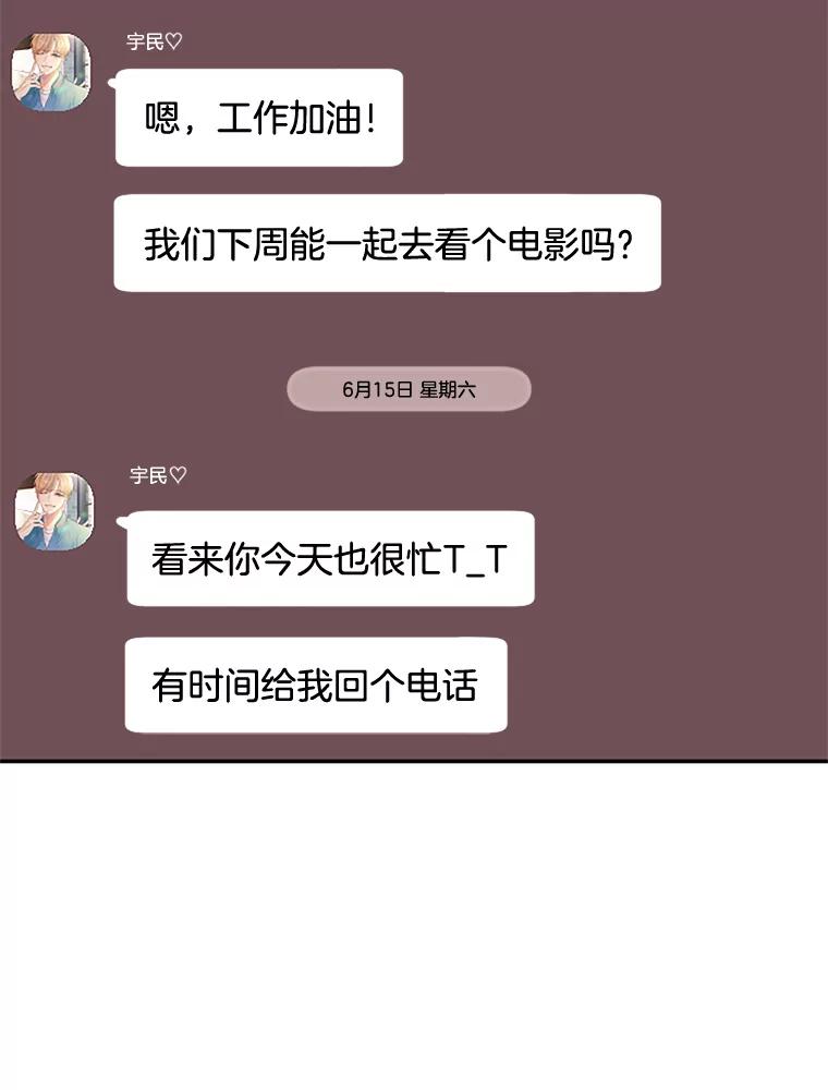 《触发嫉妒》36.不再是痛苦的记忆 第46页