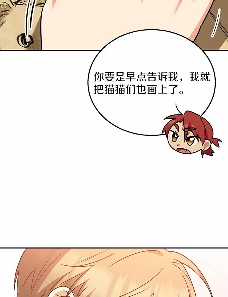 《你好？兽医先生！》36.一幅画 第82页