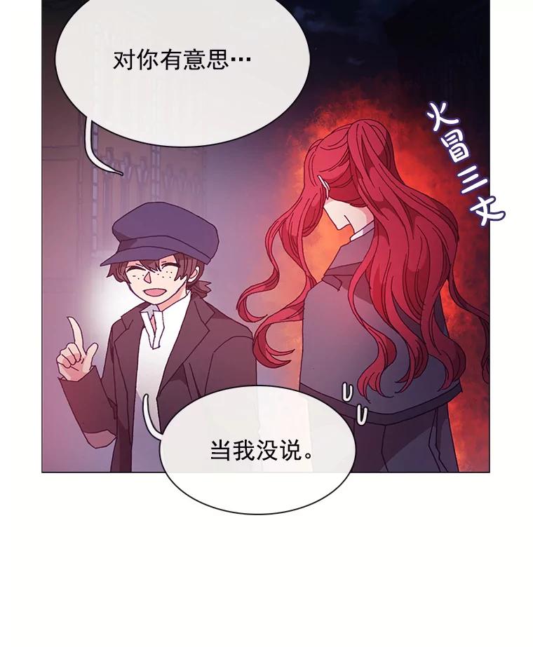 《图书馆需要魔女》37.打过仗的骑士 第6页