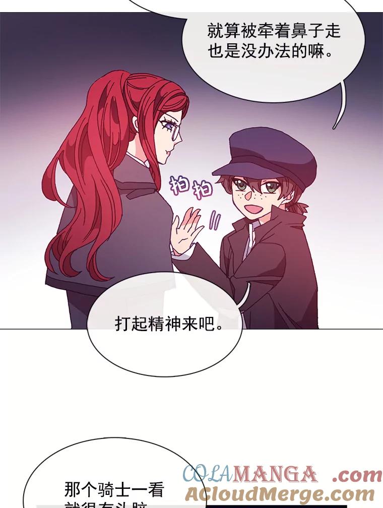 《图书馆需要魔女》37.打过仗的骑士 第31页