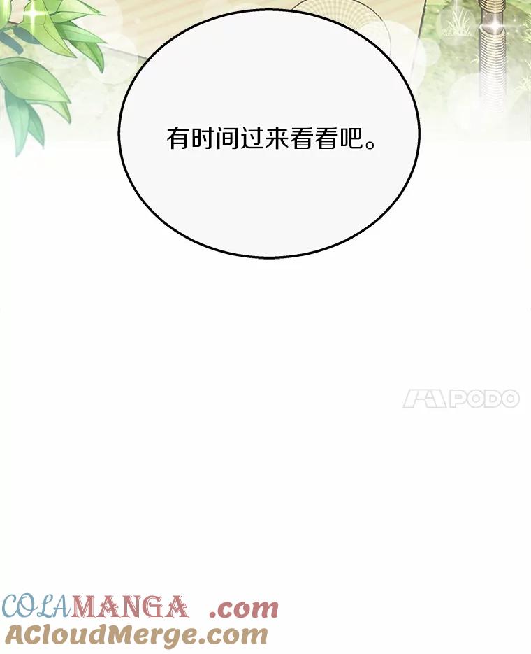 《你好？兽医先生！》36.一幅画 第105页