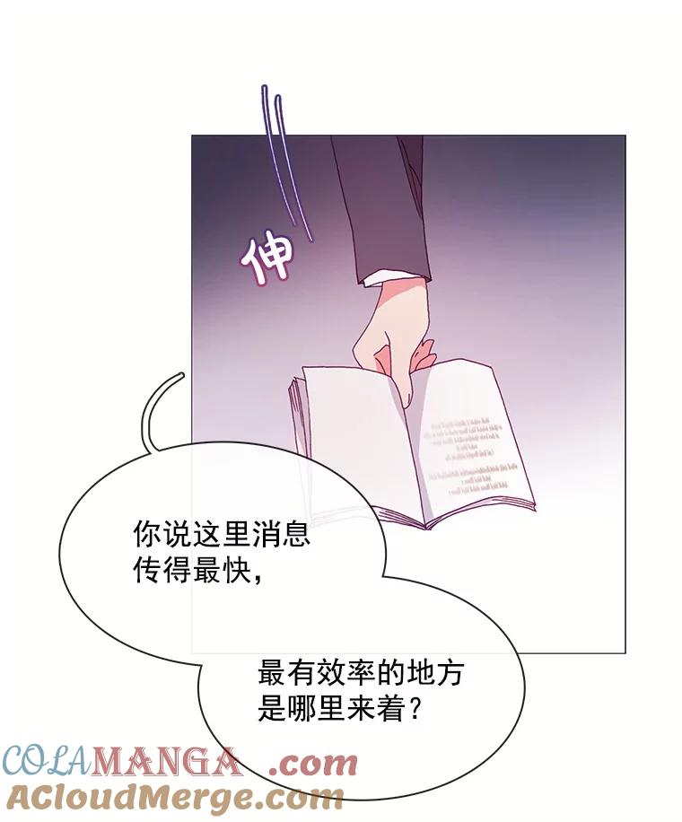 《图书馆需要魔女》37.打过仗的骑士 第37页