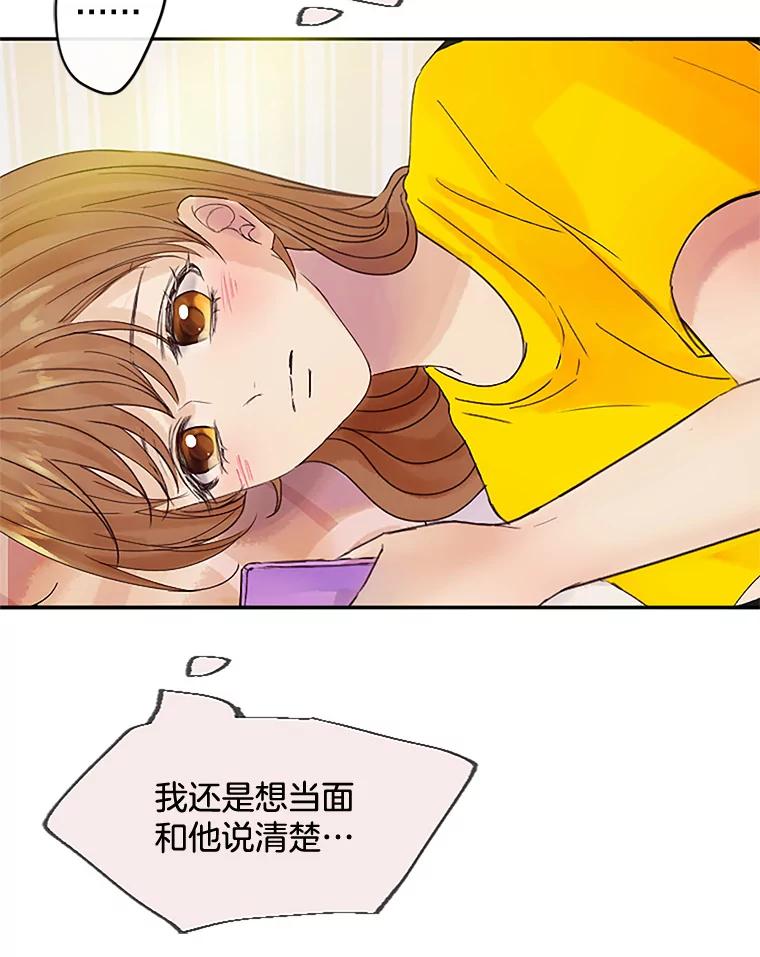 《触发嫉妒》36.不再是痛苦的记忆 第114页