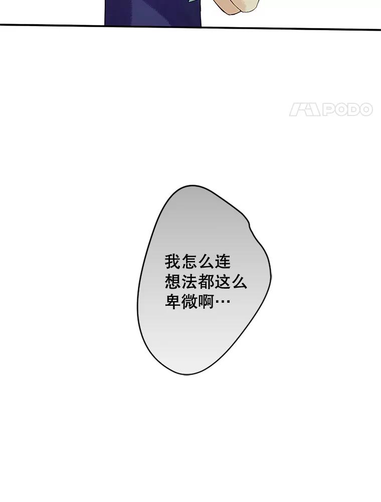《触发嫉妒》36.不再是痛苦的记忆 第4页