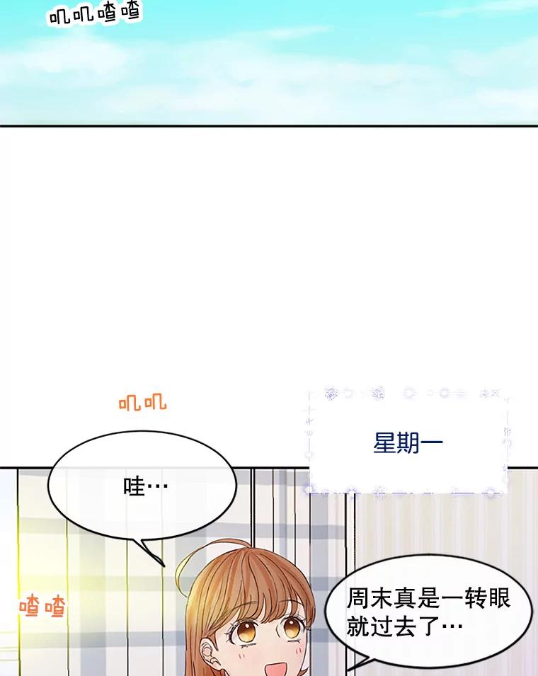 《触发嫉妒》36.不再是痛苦的记忆 第79页