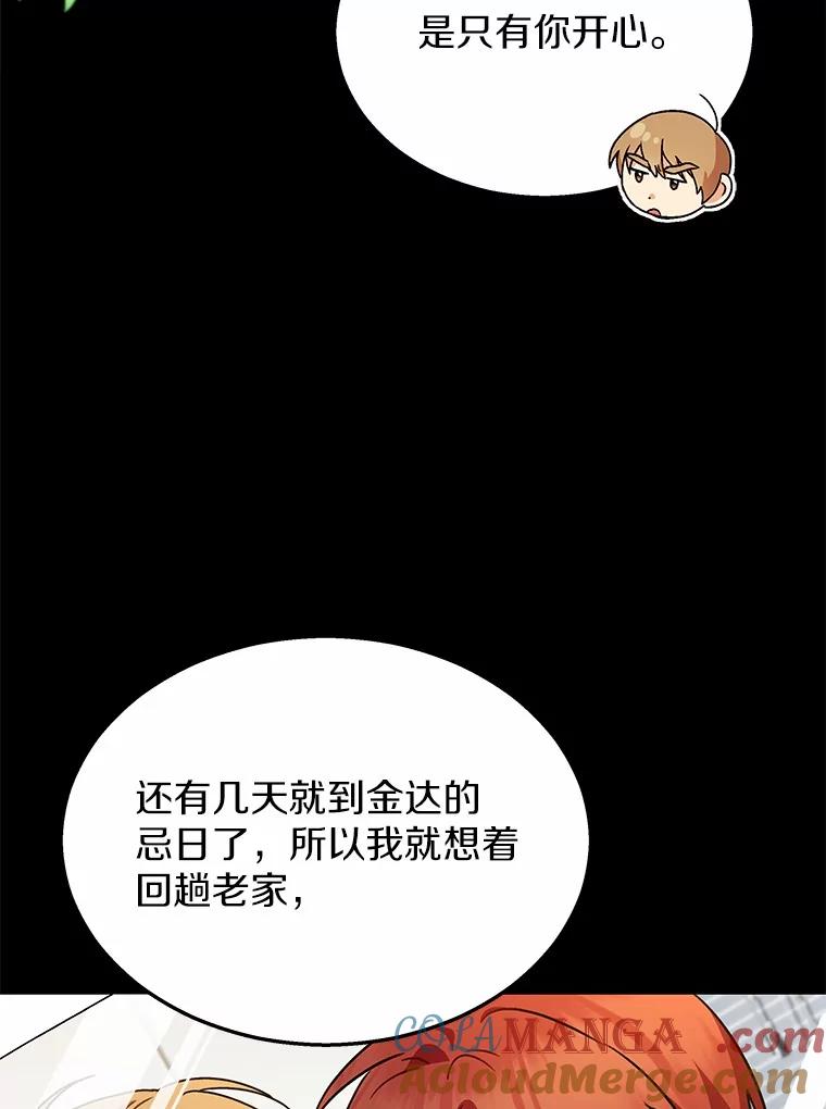 《你好？兽医先生！》36.一幅画 第37页