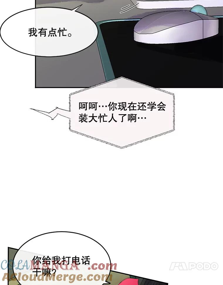 《触发嫉妒》36.不再是痛苦的记忆 第57页